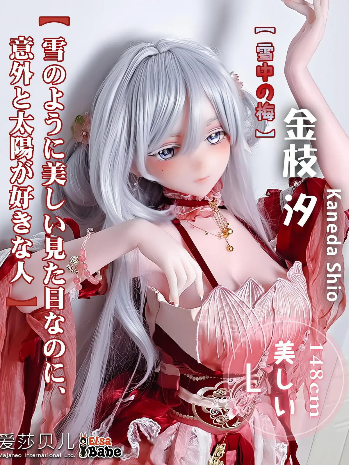 F9209-150cm/5ft-27.5kg Anime Hentai Silicone Full Size Life Like Sex Doll | Elsa Babe