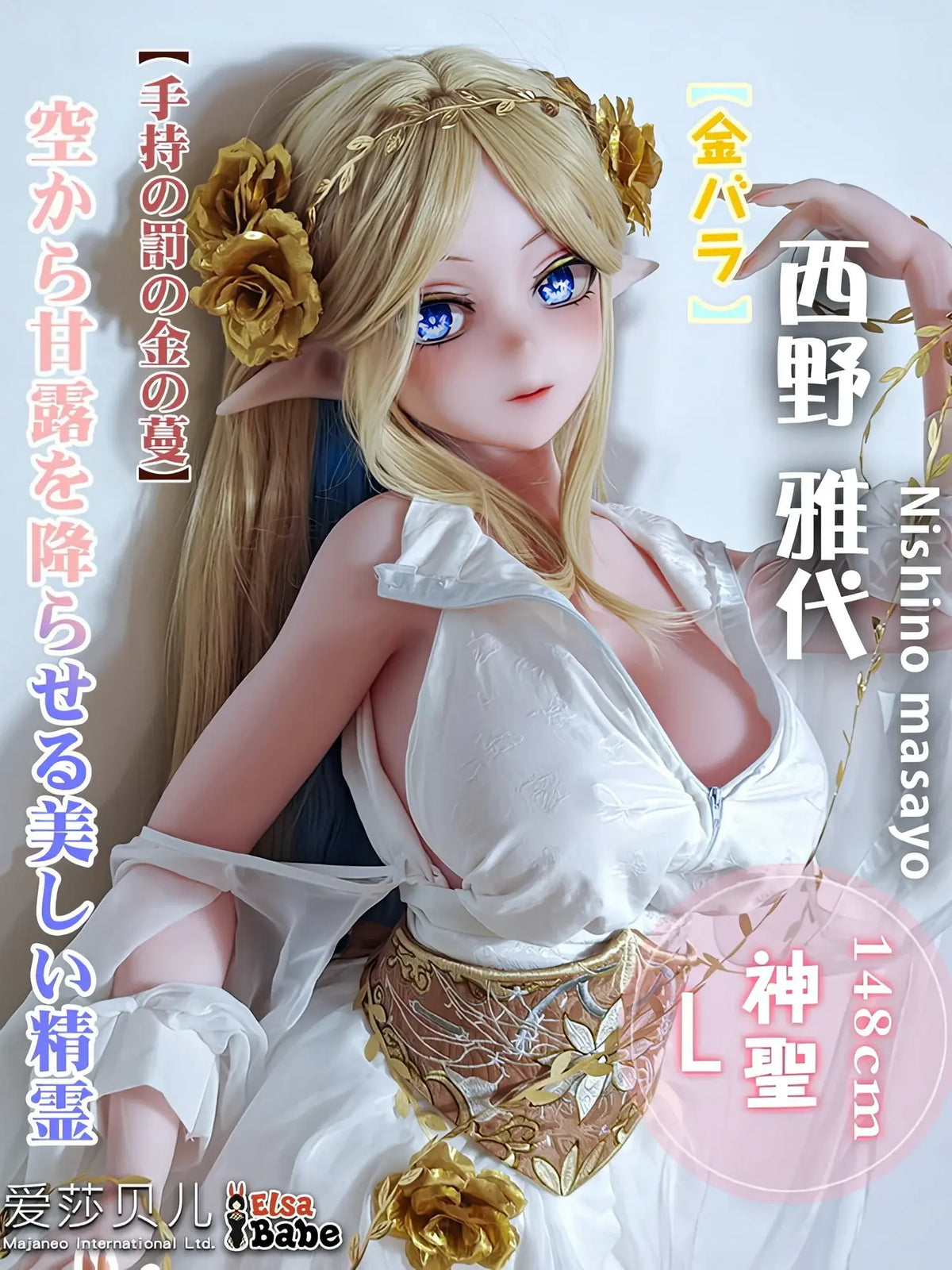 F9265-150cm/5ft-27.5kg Silicone Head Anime life size sex dolls | Elsa Babe