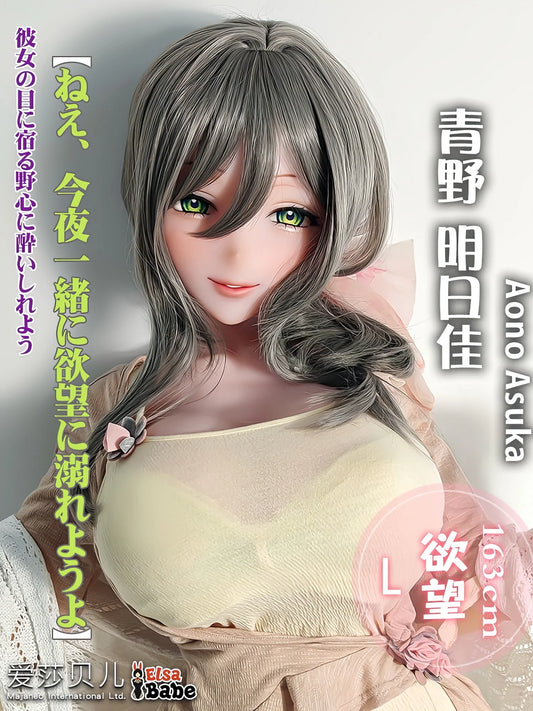 F9320-163cm/5ft4-39kg Silicone Anime sex doll buy | Elsa Babe
